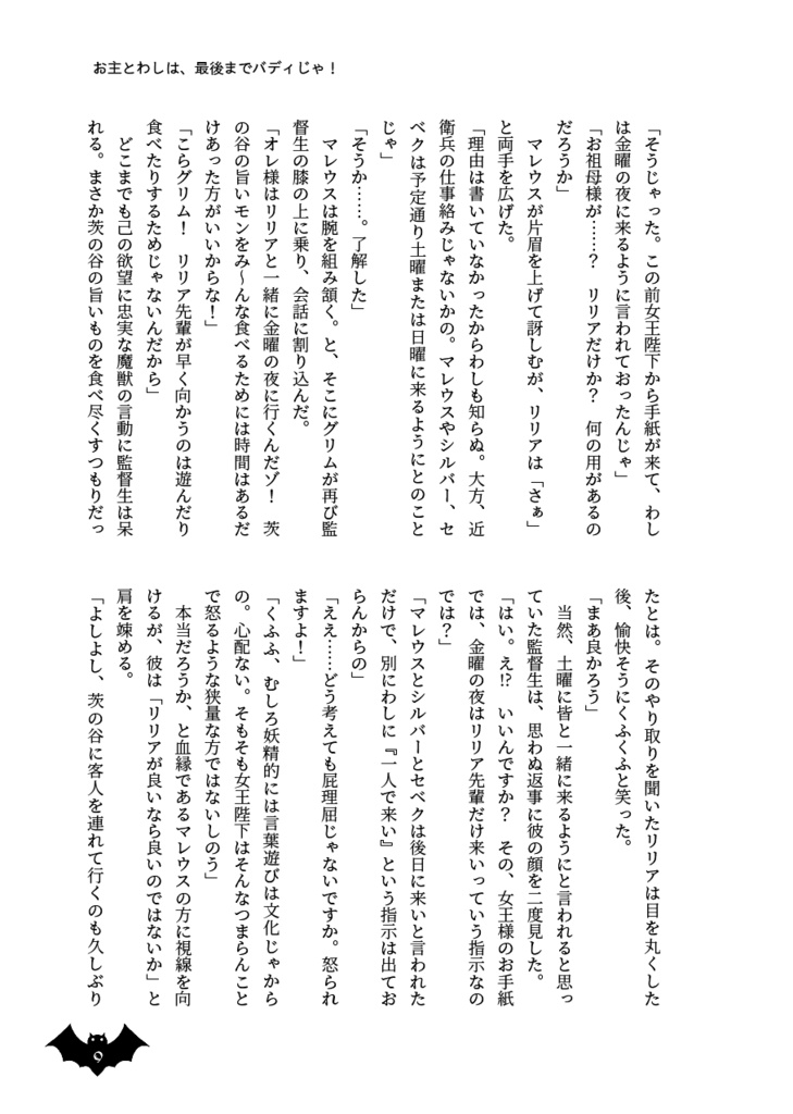 Buddy-Buddy Buddy!! 2