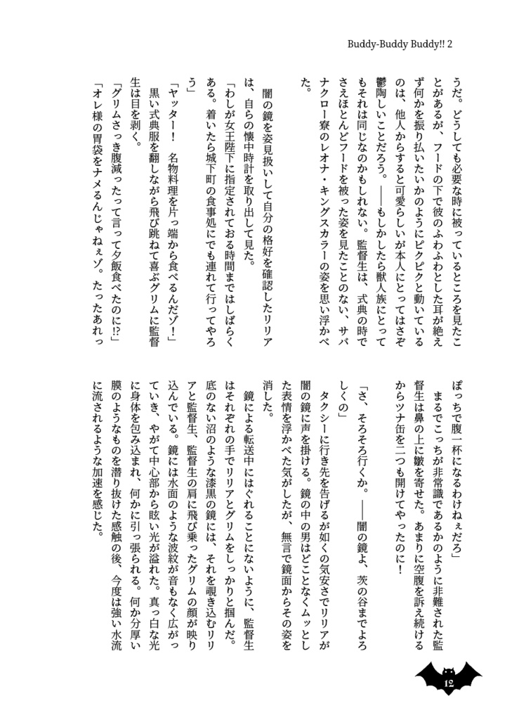 Buddy-Buddy Buddy!! 2