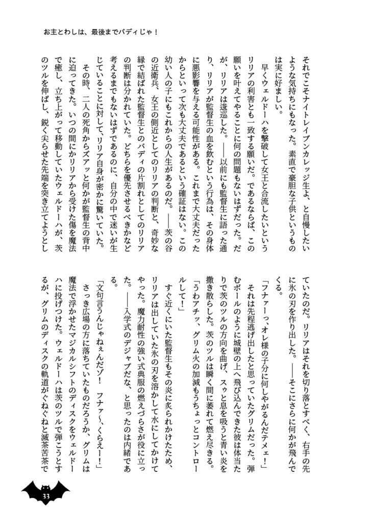 Buddy-Buddy Buddy!! 2