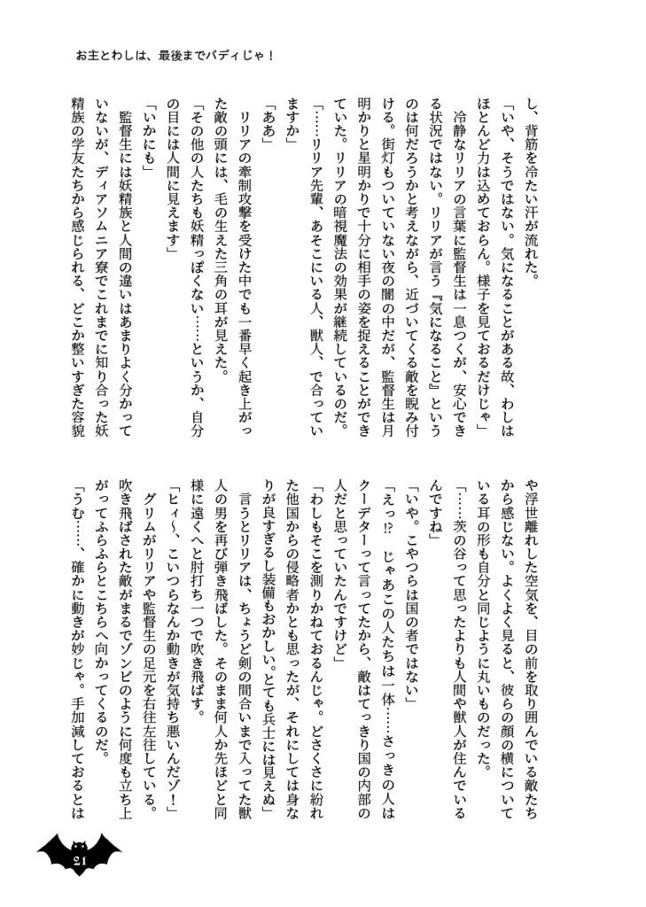 Buddy-Buddy Buddy!! 2