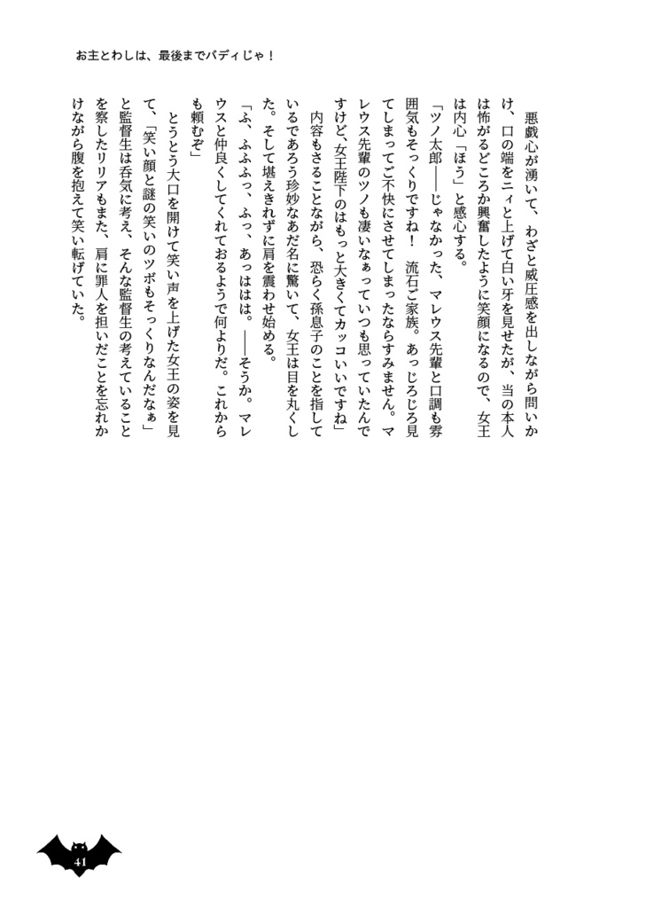 Buddy-Buddy Buddy!! 2