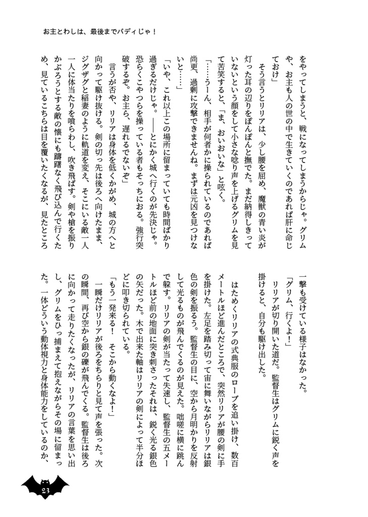 Buddy-Buddy Buddy!! 2