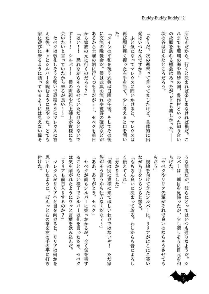 Buddy-Buddy Buddy!! 2