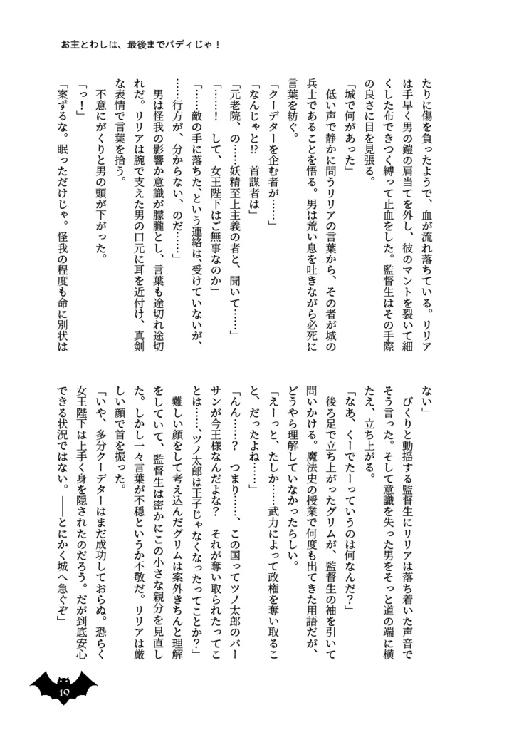 Buddy-Buddy Buddy!! 2