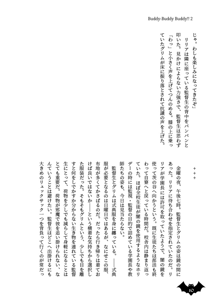 Buddy-Buddy Buddy!! 2