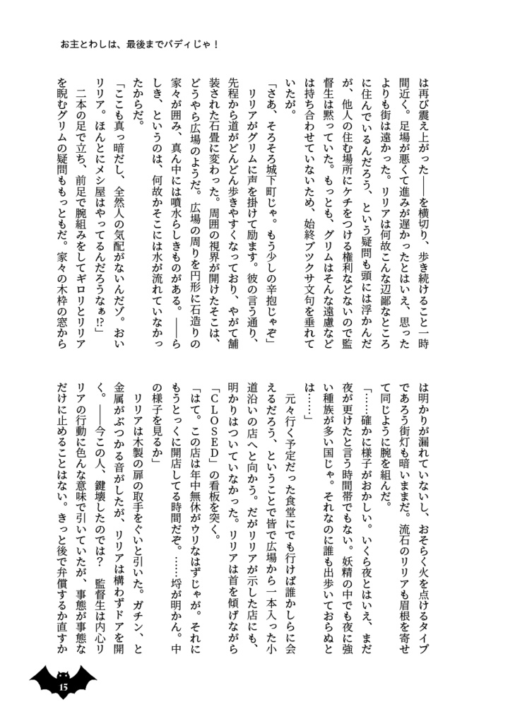 Buddy-Buddy Buddy!! 2