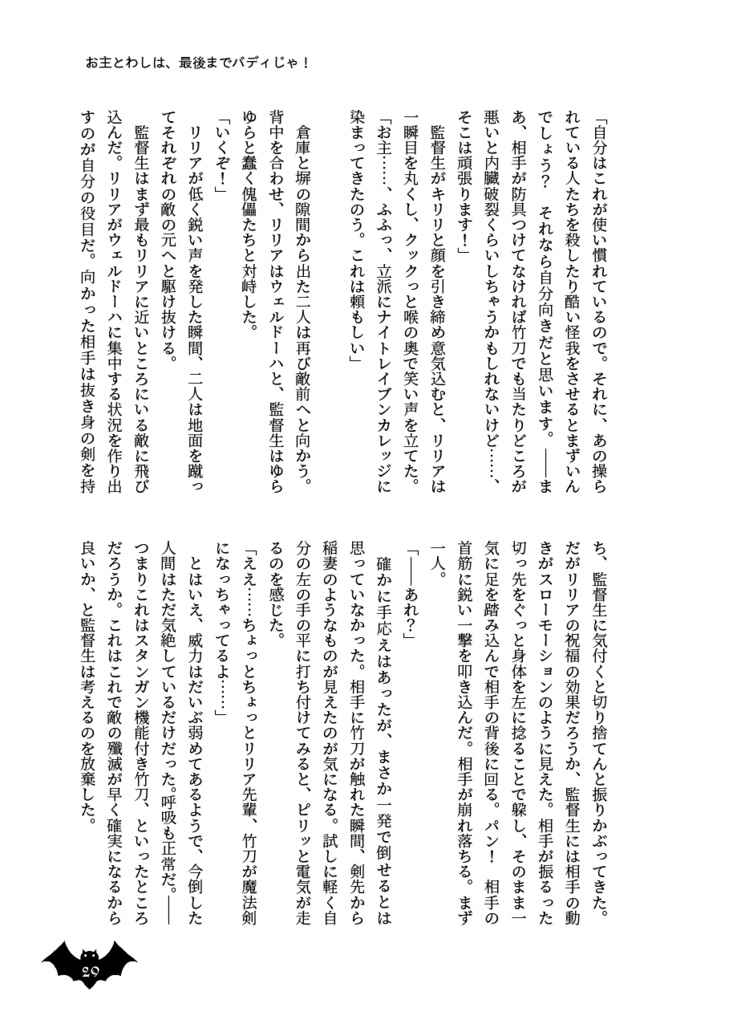 Buddy-Buddy Buddy!! 2