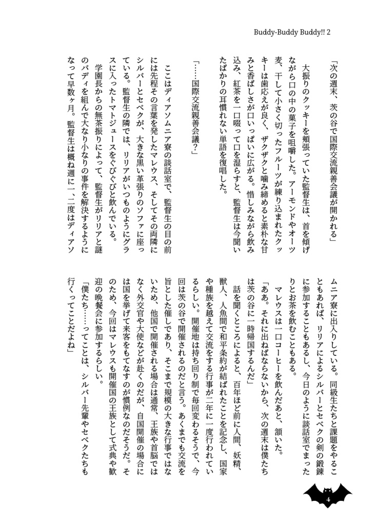 Buddy-Buddy Buddy!! 2