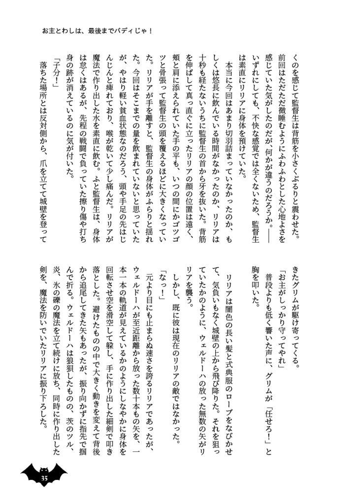 Buddy-Buddy Buddy!! 2