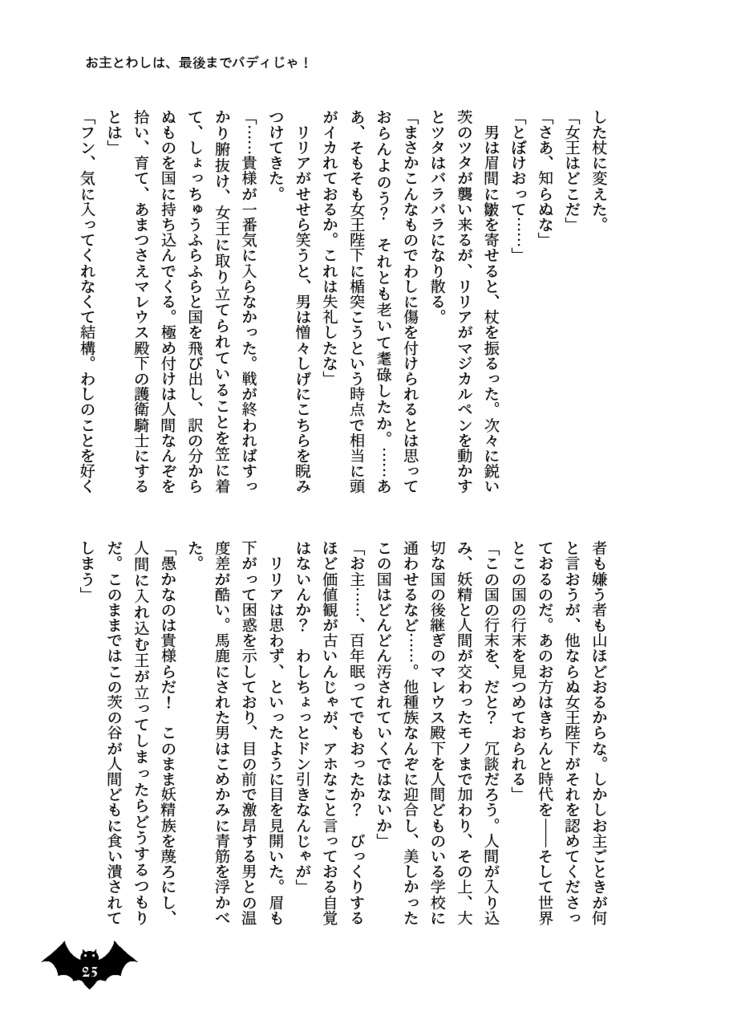 Buddy-Buddy Buddy!! 2