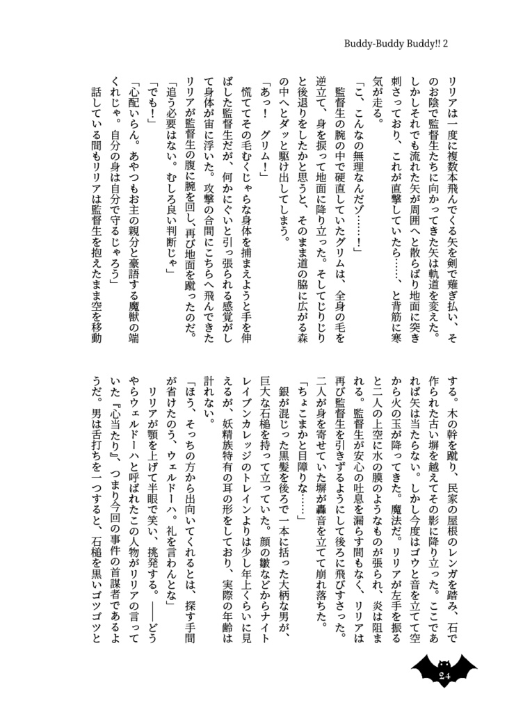 Buddy-Buddy Buddy!! 2