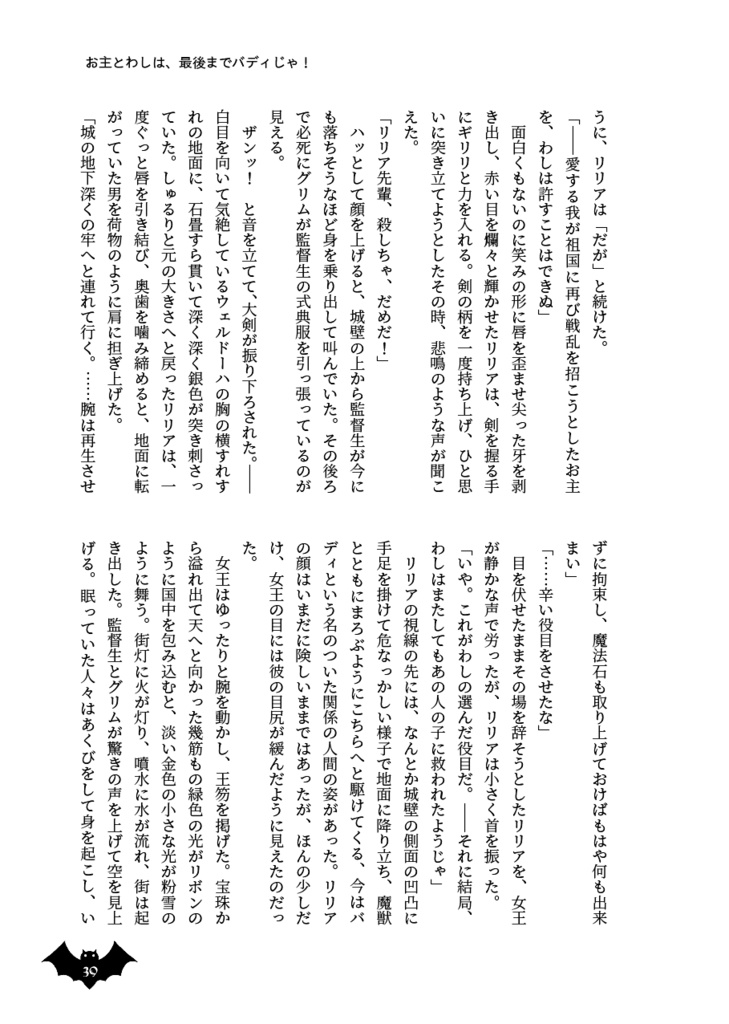 Buddy-Buddy Buddy!! 2