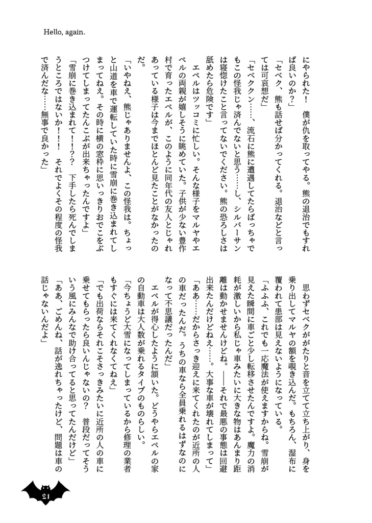 Visiting Harveston Again