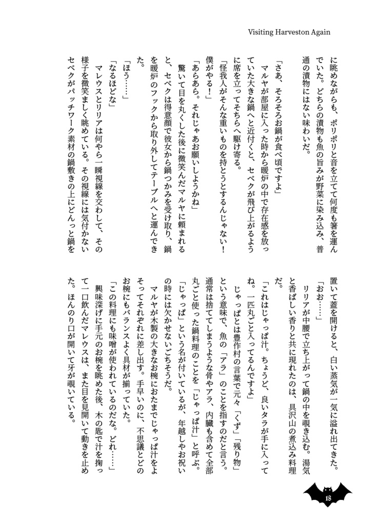 Visiting Harveston Again