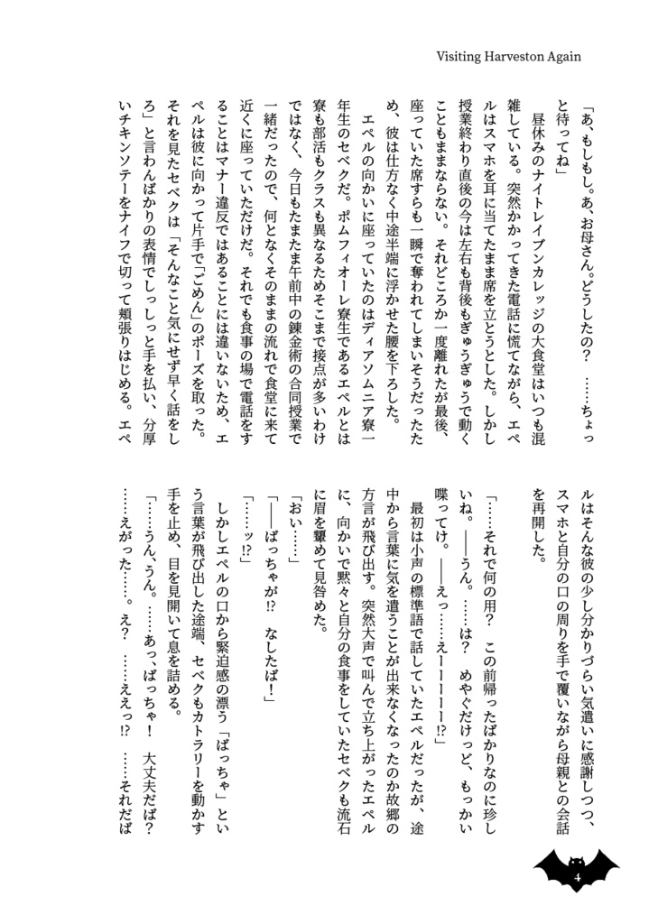 Visiting Harveston Again