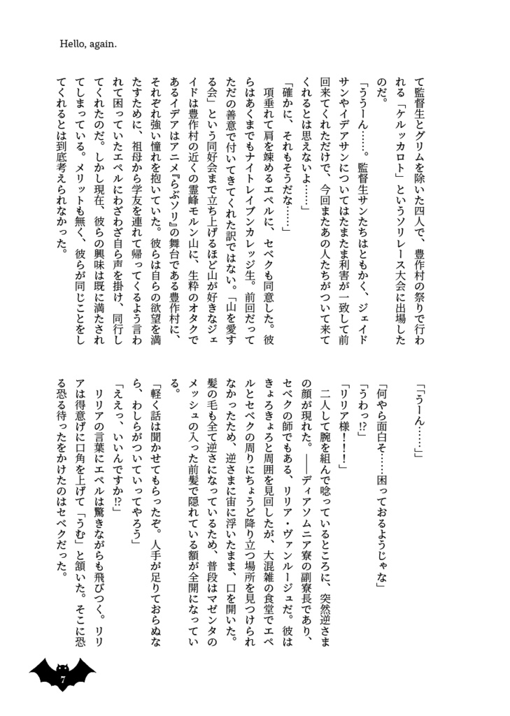 Visiting Harveston Again