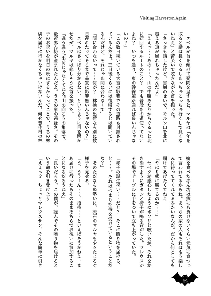 Visiting Harveston Again