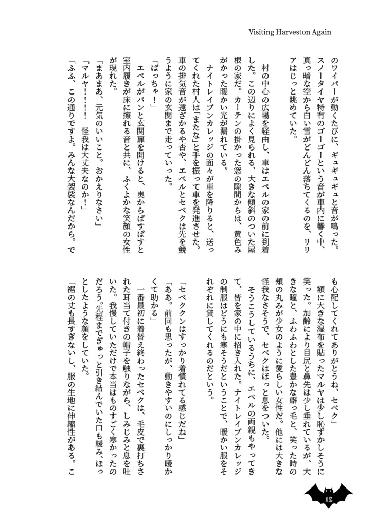 Visiting Harveston Again