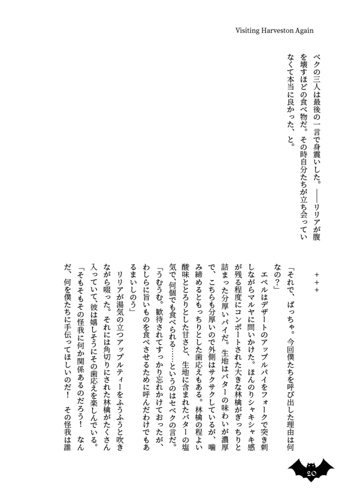 Visiting Harveston Again