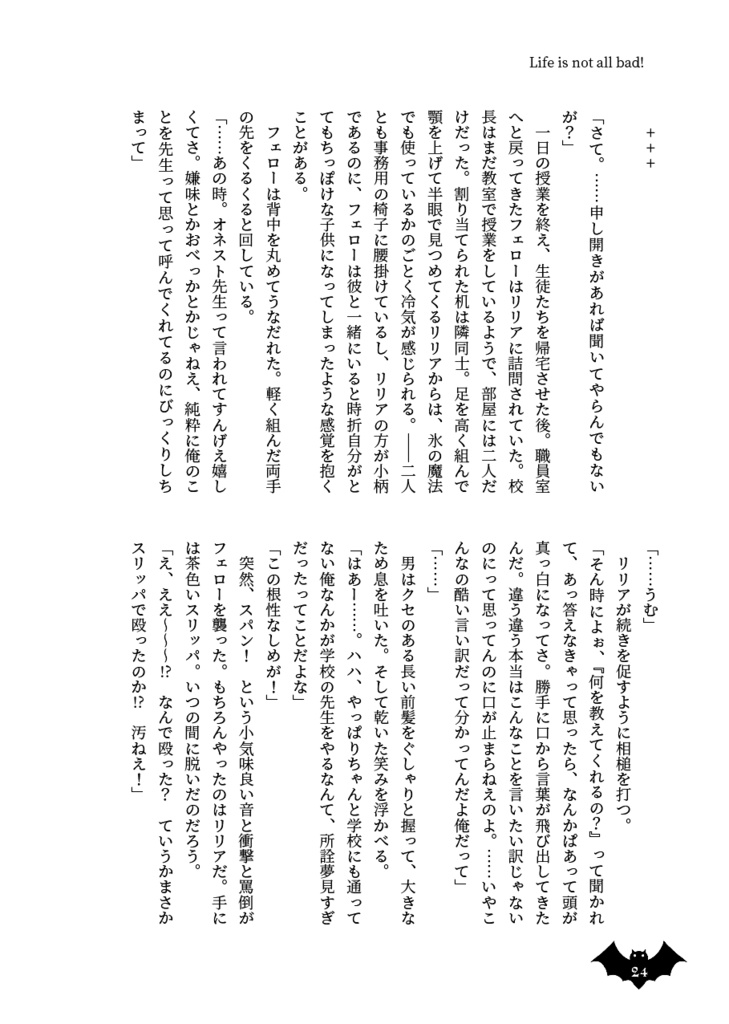 Life is not all bad!