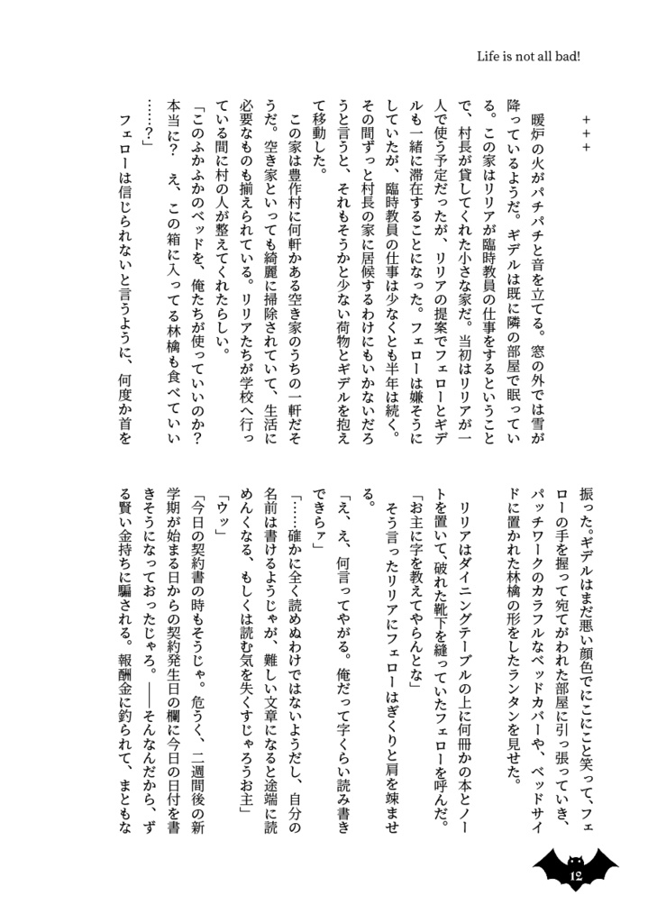 Life is not all bad!