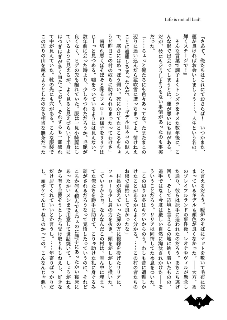 Life is not all bad!