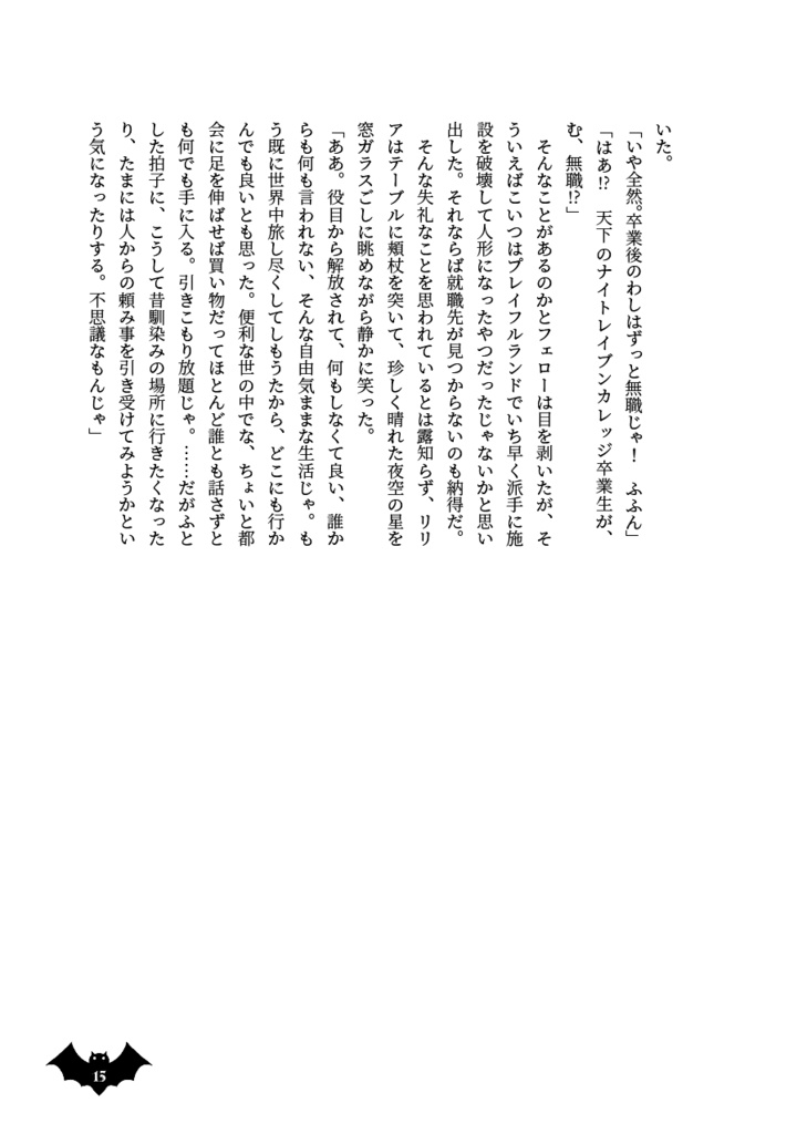 Life is not all bad!