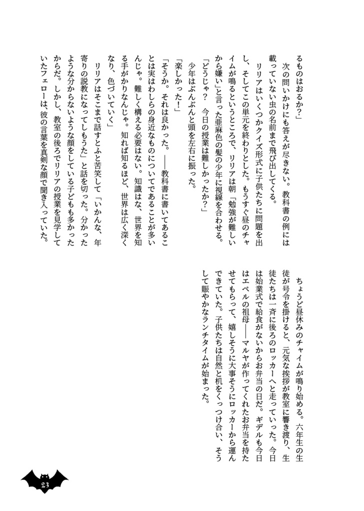 Life is not all bad!