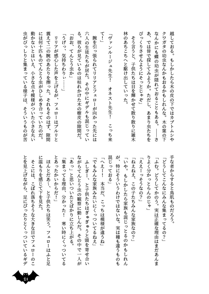 Life is not all bad!