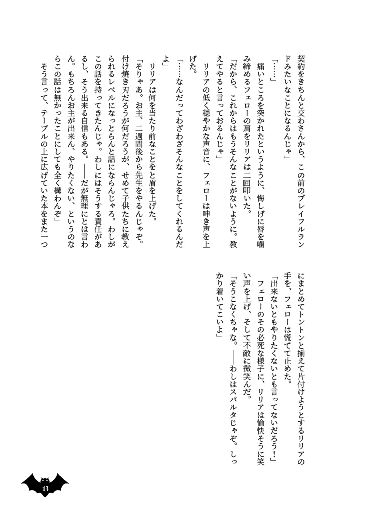 Life is not all bad!