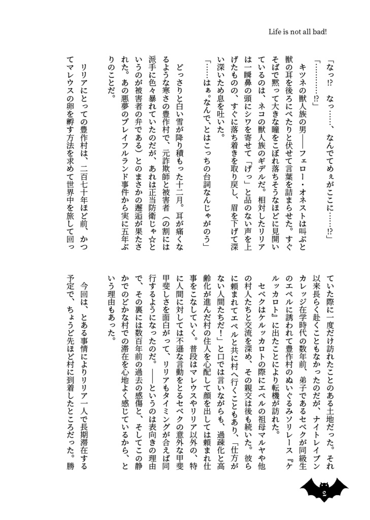 Life is not all bad!