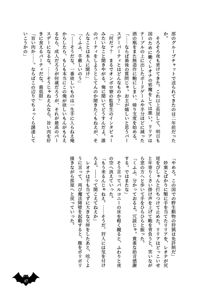 Like father, like son.