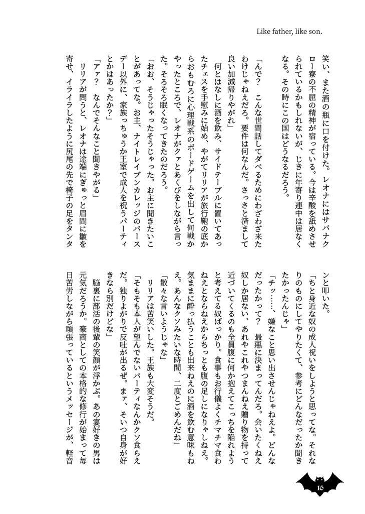 Like father, like son.