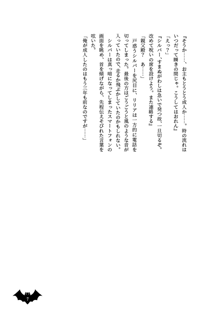 Like father, like son.