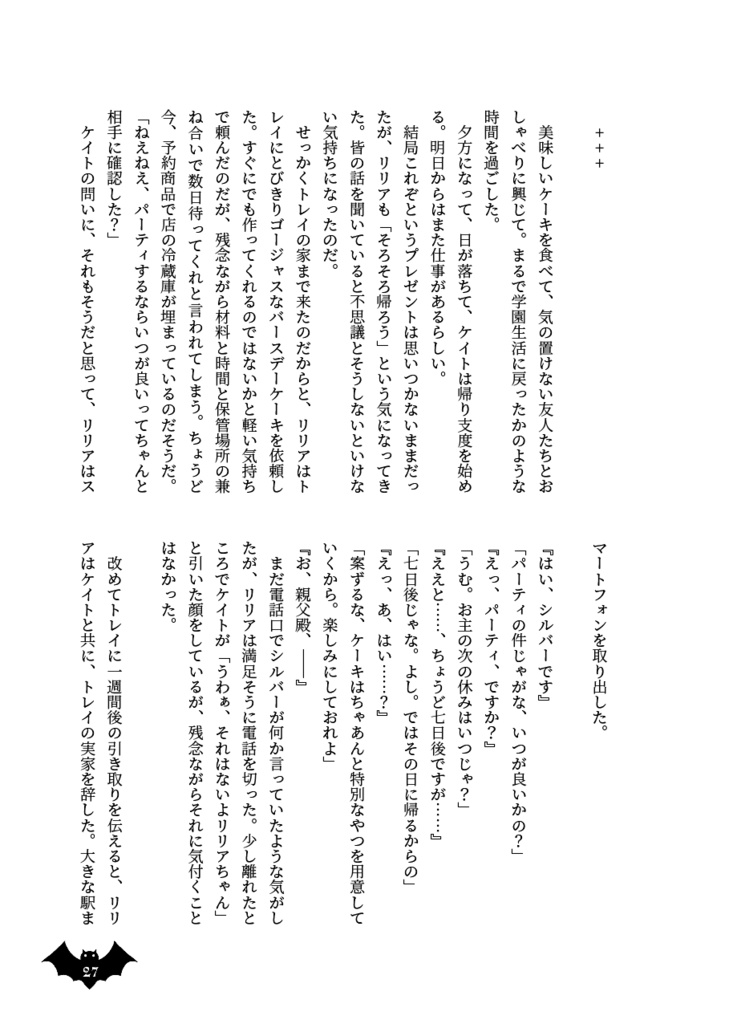 Like father, like son.