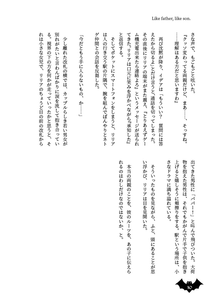 Like father, like son.