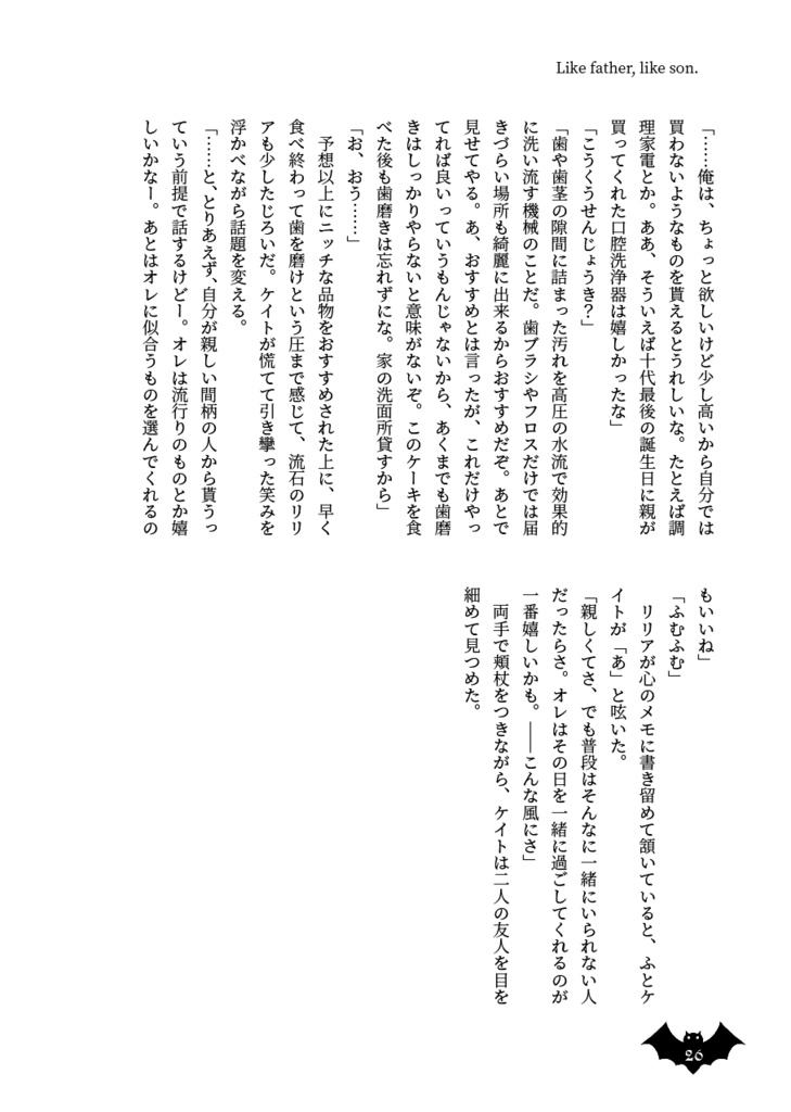 Like father, like son.