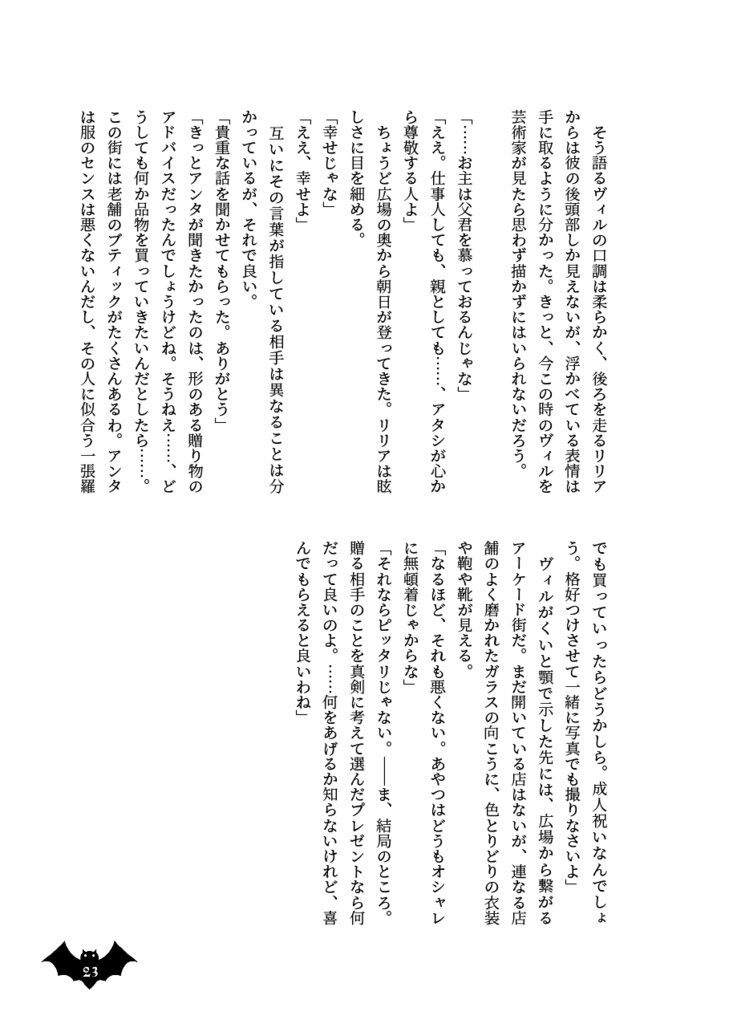 Like father, like son.