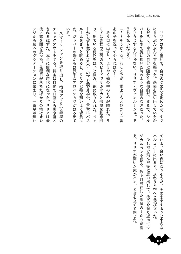 Like father, like son.