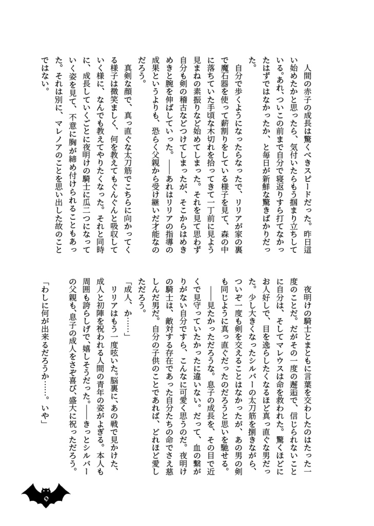 Like father, like son.