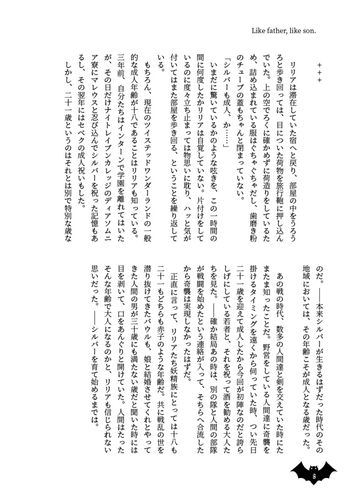 Like father, like son.