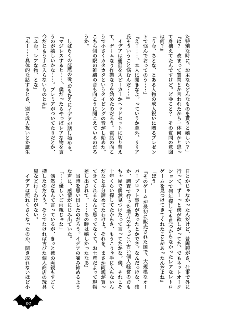 Like father, like son.