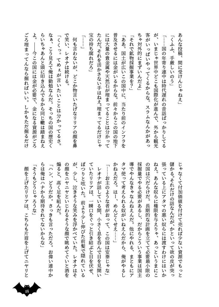 Like father, like son.