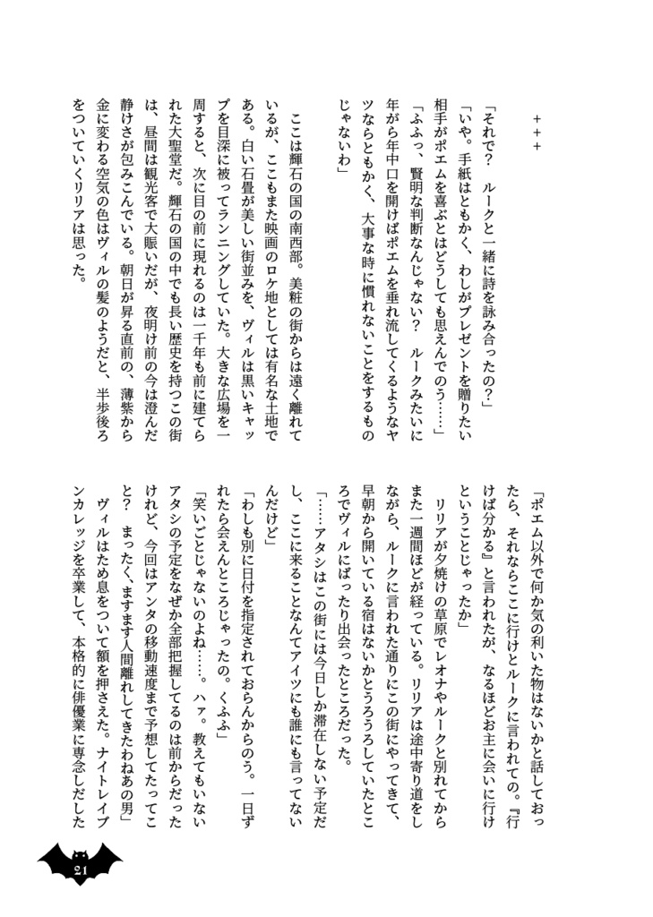 Like father, like son.