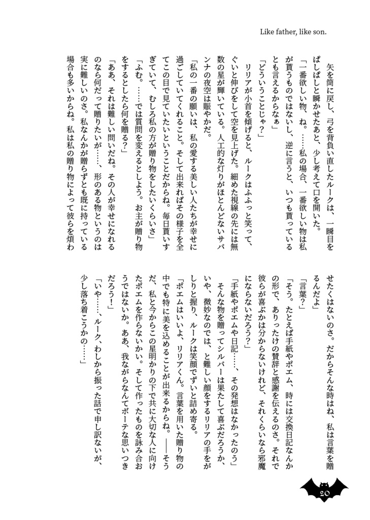 Like father, like son.