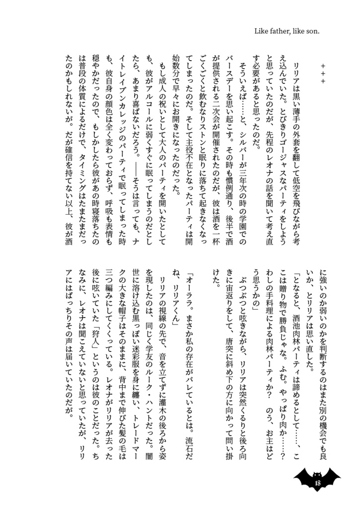 Like father, like son.