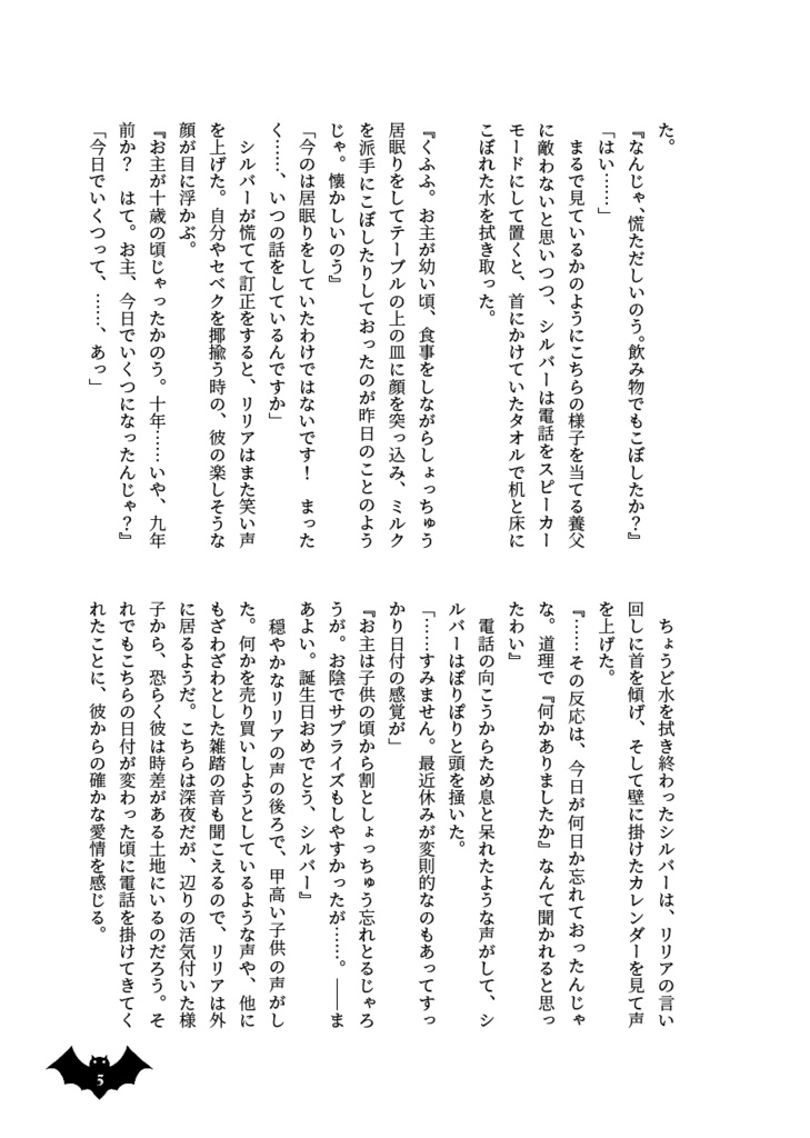 Like father, like son.