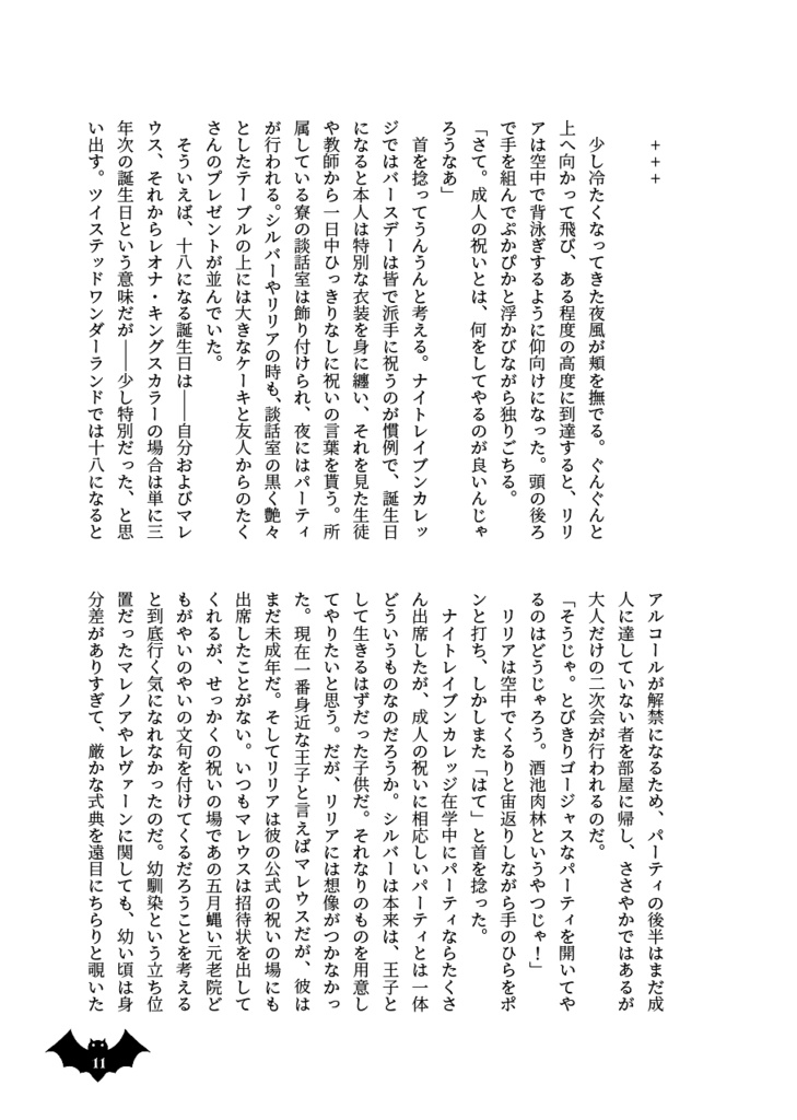 Like father, like son.