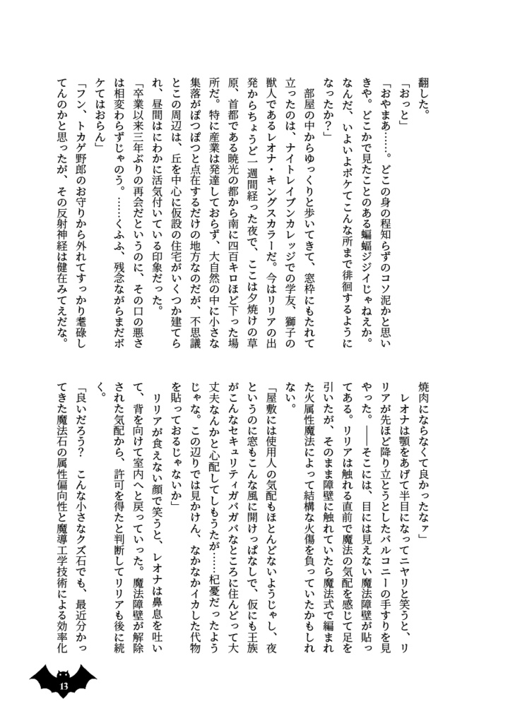 Like father, like son.