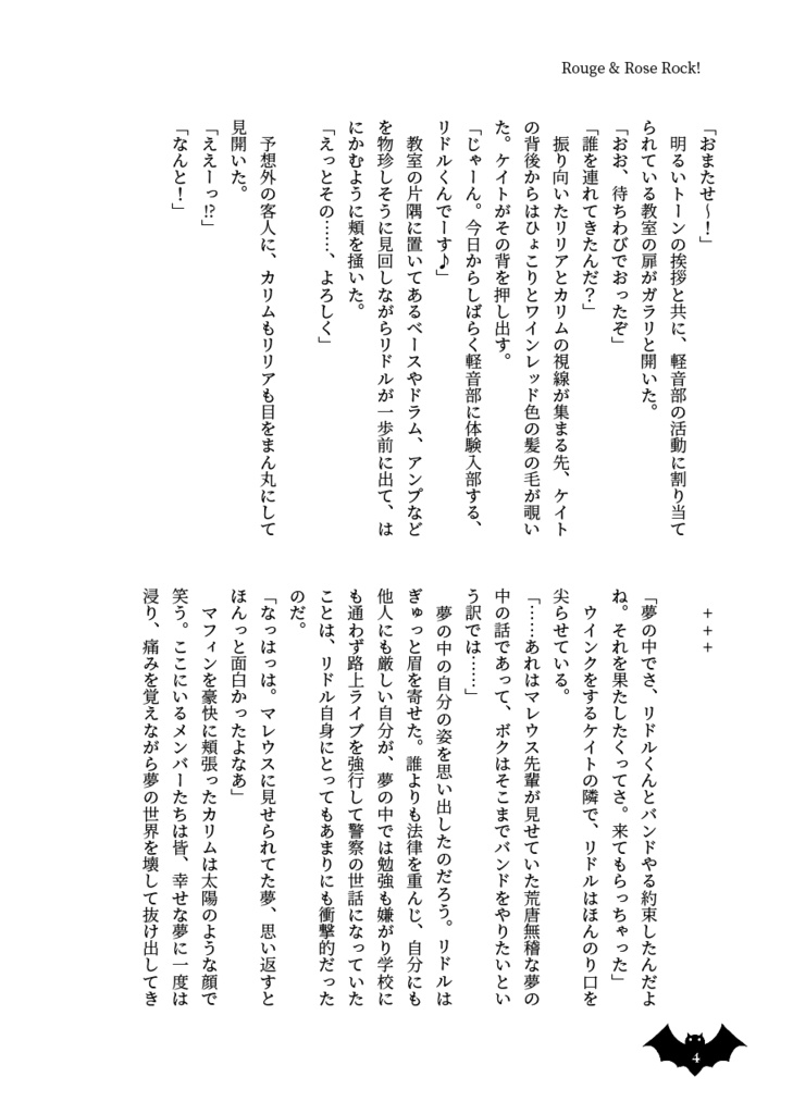 Rouge & Rose Rock!